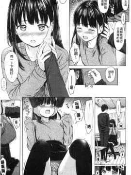 [風的工房][Reco] てんぷてーしょん 誘惑的甜心小尤物_029