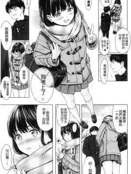[風的工房][Reco] てんぷてーしょん 誘惑的甜心小尤物_031