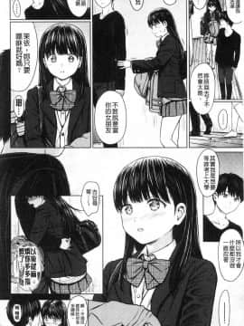 [風的工房][Reco] てんぷてーしょん 誘惑的甜心小尤物_042