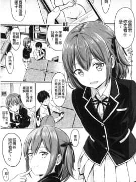[風的工房][Reco] てんぷてーしょん 誘惑的甜心小尤物_043