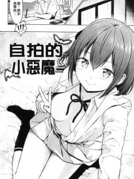 [風的工房][Reco] てんぷてーしょん 誘惑的甜心小尤物_044