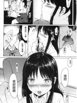 [風的工房][Reco] てんぷてーしょん 誘惑的甜心小尤物_064