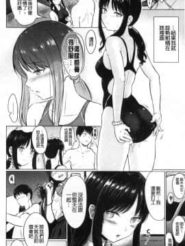 [風的工房][Reco] てんぷてーしょん 誘惑的甜心小尤物_080