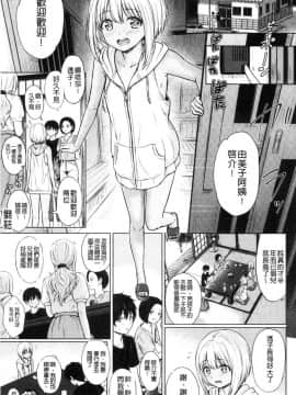 [風的工房][Reco] てんぷてーしょん 誘惑的甜心小尤物_081