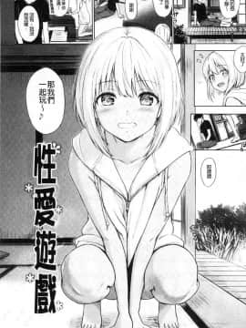 [風的工房][Reco] てんぷてーしょん 誘惑的甜心小尤物_082