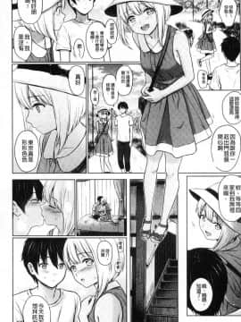 [風的工房][Reco] てんぷてーしょん 誘惑的甜心小尤物_088