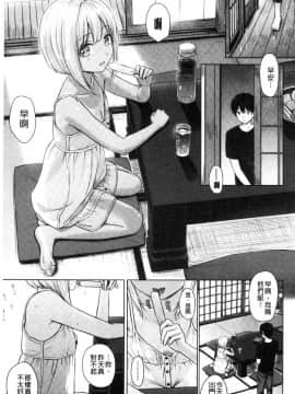 [風的工房][Reco] てんぷてーしょん 誘惑的甜心小尤物_093
