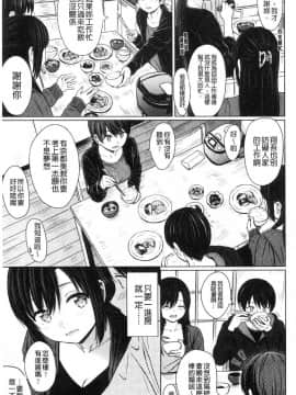 [風的工房][Reco] てんぷてーしょん 誘惑的甜心小尤物_111