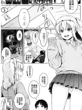 [風的工房][Reco] てんぷてーしょん 誘惑的甜心小尤物_123