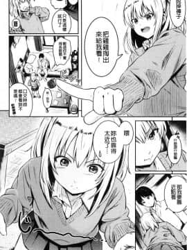 [風的工房][Reco] てんぷてーしょん 誘惑的甜心小尤物_124