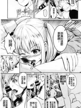 [風的工房][Reco] てんぷてーしょん 誘惑的甜心小尤物_125