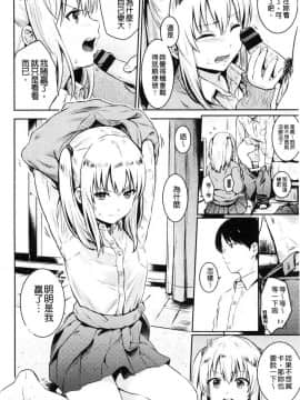 [風的工房][Reco] てんぷてーしょん 誘惑的甜心小尤物_126