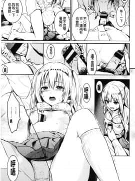 [風的工房][Reco] てんぷてーしょん 誘惑的甜心小尤物_127