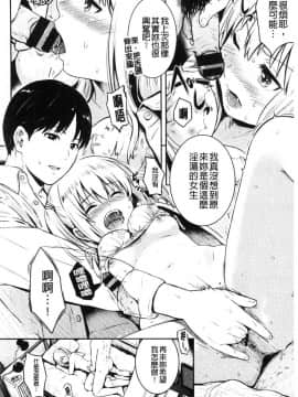 [風的工房][Reco] てんぷてーしょん 誘惑的甜心小尤物_132