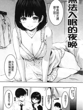 [風的工房][Reco] てんぷてーしょん 誘惑的甜心小尤物_144
