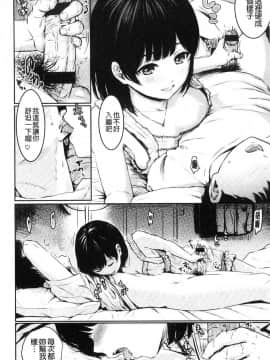 [風的工房][Reco] てんぷてーしょん 誘惑的甜心小尤物_146