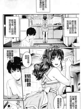 [風的工房][Reco] てんぷてーしょん 誘惑的甜心小尤物_164