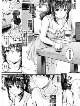 [風的工房][Reco] てんぷてーしょん 誘惑的甜心小尤物_165
