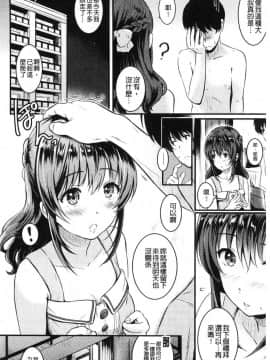 [風的工房][Reco] てんぷてーしょん 誘惑的甜心小尤物_180