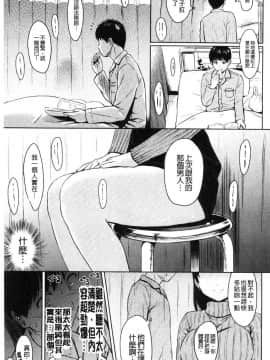 [風的工房][Reco] てんぷてーしょん 誘惑的甜心小尤物_183