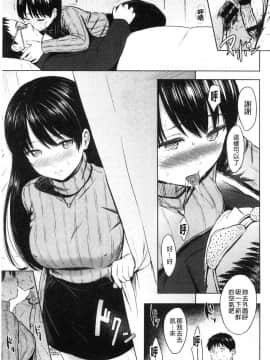 [風的工房][Reco] てんぷてーしょん 誘惑的甜心小尤物_193