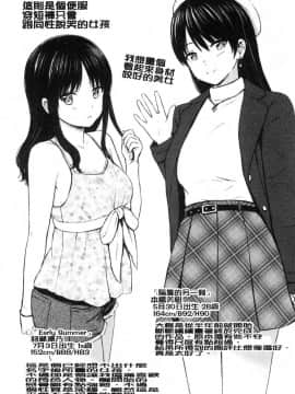 [風的工房][Reco] てんぷてーしょん 誘惑的甜心小尤物_200