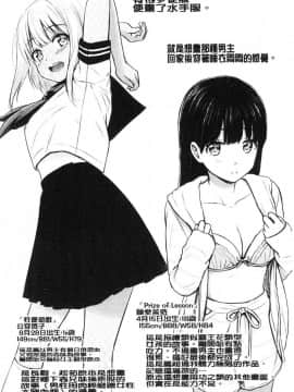 [風的工房][Reco] てんぷてーしょん 誘惑的甜心小尤物_202