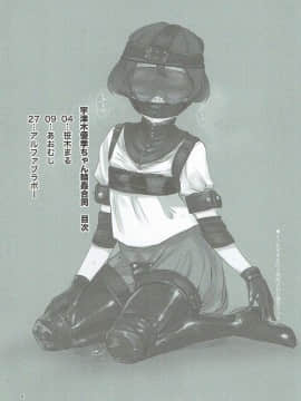 (ぱんっあ☆ふぉー!13) [焼きたてジャマイカ (あおむし、笹木まる、アルファブラボー)] 宇津木優季ちゃん輪姦合同 (ガールズ&パンツァー)_03