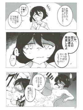 (ぱんっあ☆ふぉー!13) [焼きたてジャマイカ (あおむし、笹木まる、アルファブラボー)] 宇津木優季ちゃん輪姦合同 (ガールズ&パンツァー)_26