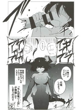 (ぱんっあ☆ふぉー!13) [焼きたてジャマイカ (あおむし、笹木まる、アルファブラボー)] 宇津木優季ちゃん輪姦合同 (ガールズ&パンツァー)_30