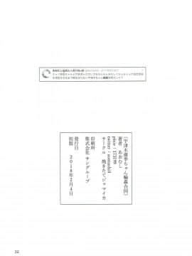 (ぱんっあ☆ふぉー!13) [焼きたてジャマイカ (あおむし、笹木まる、アルファブラボー)] 宇津木優季ちゃん輪姦合同 (ガールズ&パンツァー)_31
