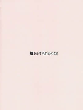 (ぱんっあ☆ふぉー!13) [焼きたてジャマイカ (あおむし、笹木まる、アルファブラボー)] 宇津木優季ちゃん輪姦合同 (ガールズ&パンツァー)_32