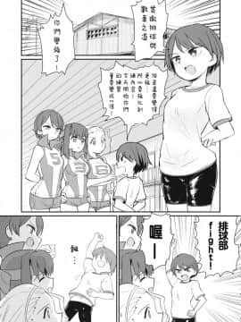[沒有漢化](C89) [焼きたてジャマイカ (あおむし)] 弱ったキャプテンを輪姦す本 (ガールズ&パンツァー)_03