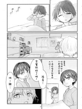 [沒有漢化](C89) [焼きたてジャマイカ (あおむし)] 弱ったキャプテンを輪姦す本 (ガールズ&パンツァー)_21