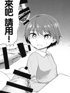 [沒有漢化](C89) [焼きたてジャマイカ (あおむし)] 弱ったキャプテンを輪姦す本 (ガールズ&パンツァー)_22