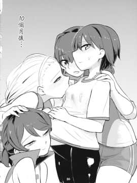 [沒有漢化](C89) [焼きたてジャマイカ (あおむし)] 弱ったキャプテンを輪姦す本 (ガールズ&パンツァー)_24