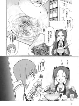 [沒有漢化](ぱんっあ☆ふぉー!15) [焼きたてジャマイカ (あおむし)] ちんぽやくざみぽりん (ガールズ&パンツァー)_03