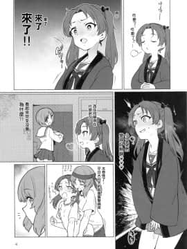 [沒有漢化](ぱんっあ☆ふぉー!15) [焼きたてジャマイカ (あおむし)] ちんぽやくざみぽりん (ガールズ&パンツァー)_04