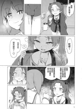 [沒有漢化](ぱんっあ☆ふぉー!15) [焼きたてジャマイカ (あおむし)] ちんぽやくざみぽりん (ガールズ&パンツァー)_05
