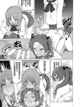 [沒有漢化](ぱんっあ☆ふぉー!15) [焼きたてジャマイカ (あおむし)] ちんぽやくざみぽりん (ガールズ&パンツァー)_07