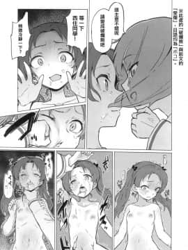[沒有漢化](ぱんっあ☆ふぉー!15) [焼きたてジャマイカ (あおむし)] ちんぽやくざみぽりん (ガールズ&パンツァー)_11