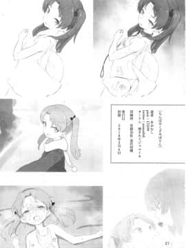 [沒有漢化](ぱんっあ☆ふぉー!15) [焼きたてジャマイカ (あおむし)] ちんぽやくざみぽりん (ガールズ&パンツァー)_21