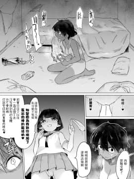 [沒有漢化][あおむし]サキュバスちゃんとふたなり魔法(コミックアンリアル 2018年10月号 Vol.75)_05