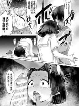 [沒有漢化][あおむし]サキュバスちゃんとふたなり魔法(コミックアンリアル 2018年10月号 Vol.75)_06