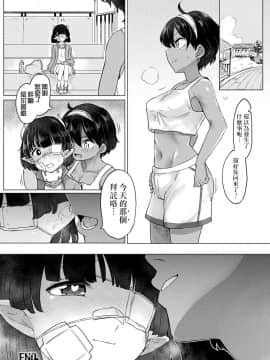 [沒有漢化][あおむし]サキュバスちゃんとふたなり魔法(コミックアンリアル 2018年10月号 Vol.75)_17