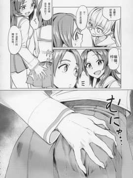 [沒有漢化](C91) [焼きたてジャマイカ (あおむし)] 澤姦 ふたなりうさぎさんの澤梓快楽調教本 (ガールズ&パンツァー)_005