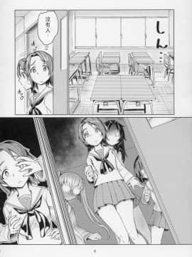 [沒有漢化](C91) [焼きたてジャマイカ (あおむし)] 澤姦 ふたなりうさぎさんの澤梓快楽調教本 (ガールズ&パンツァー)_007