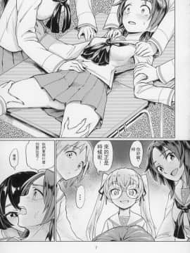 [沒有漢化](C91) [焼きたてジャマイカ (あおむし)] 澤姦 ふたなりうさぎさんの澤梓快楽調教本 (ガールズ&パンツァー)_008