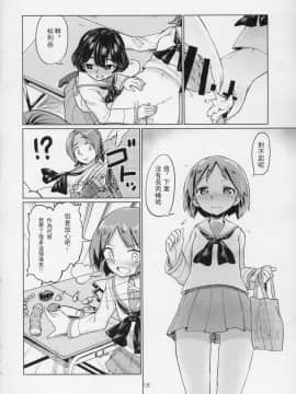 [沒有漢化](C91) [焼きたてジャマイカ (あおむし)] 澤姦 ふたなりうさぎさんの澤梓快楽調教本 (ガールズ&パンツァー)_019