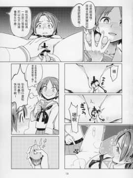 [沒有漢化](C91) [焼きたてジャマイカ (あおむし)] 澤姦 ふたなりうさぎさんの澤梓快楽調教本 (ガールズ&パンツァー)_020